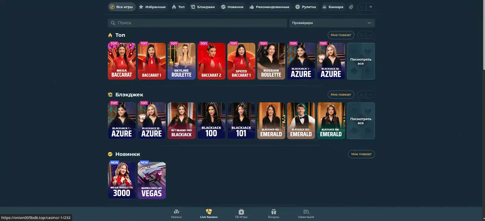 Bollywood casino интерфейс и слоты